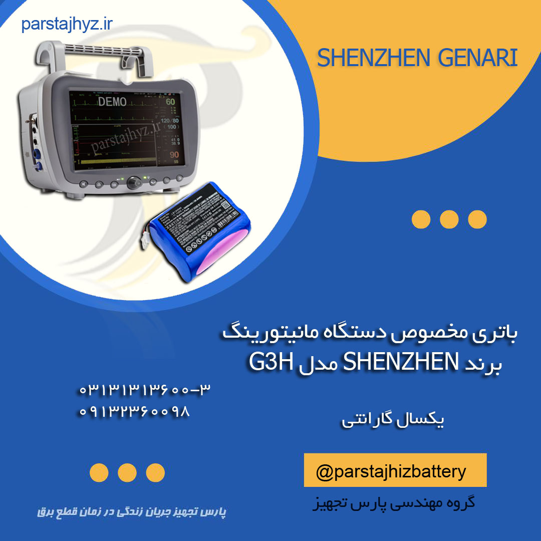 65bf8947f247e-باتری مانیتور shenzen genari.jpg